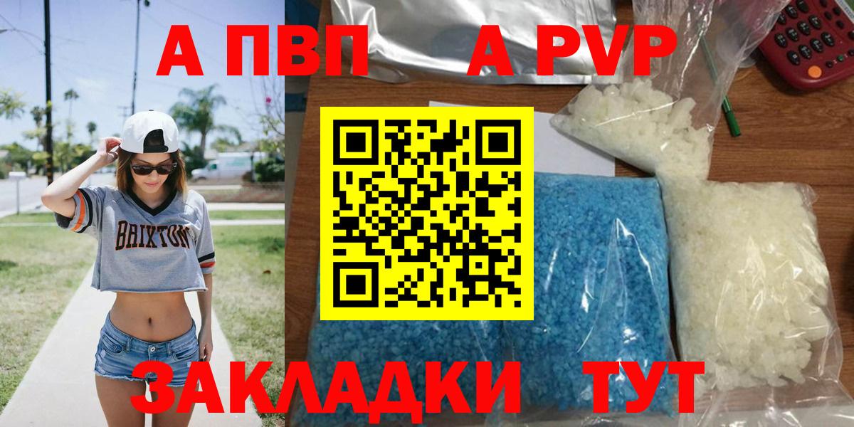 Alpha PVP кристаллы Кинель