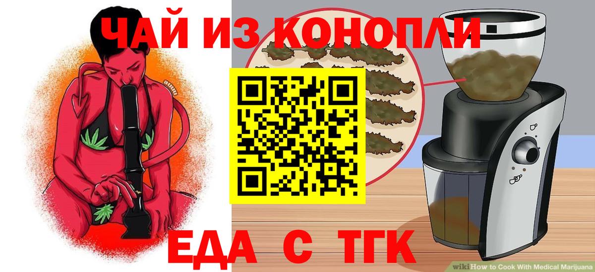 Печенье с ТГК конопля Кинель
