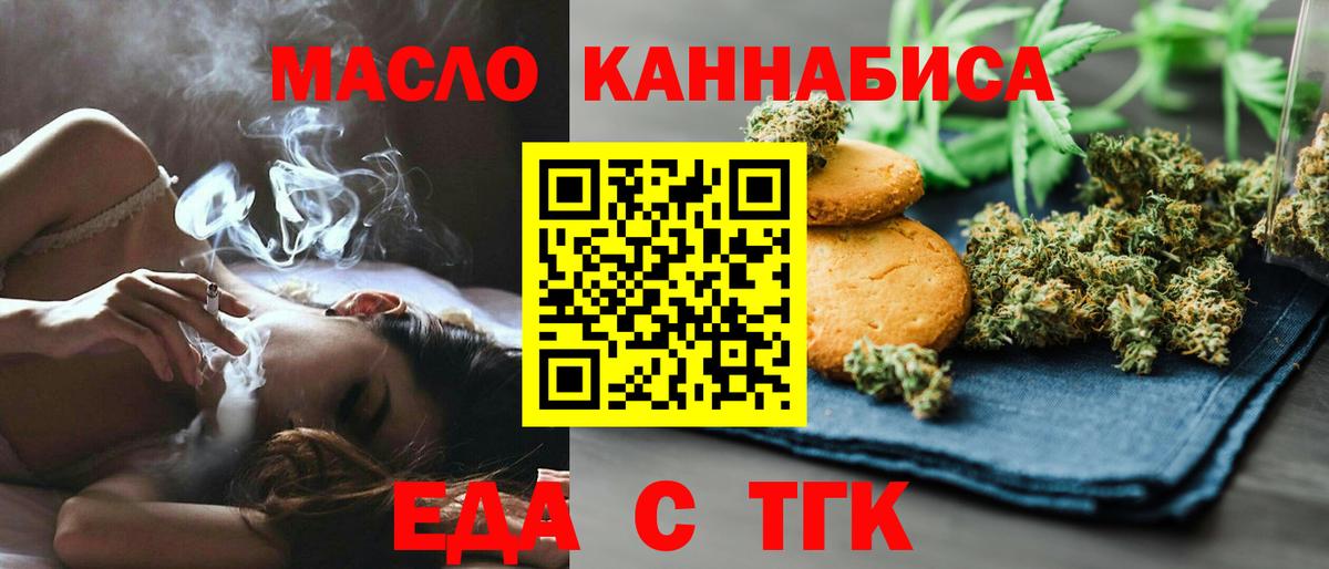 Cannafood конопля  Вход с VPN  Кинель 
