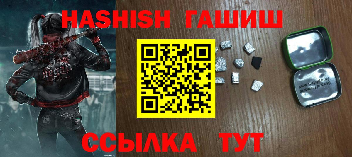 Гашиш гарик  Гашиш  Вход с VPN  Кинель  ГАШ 40% ТГК 