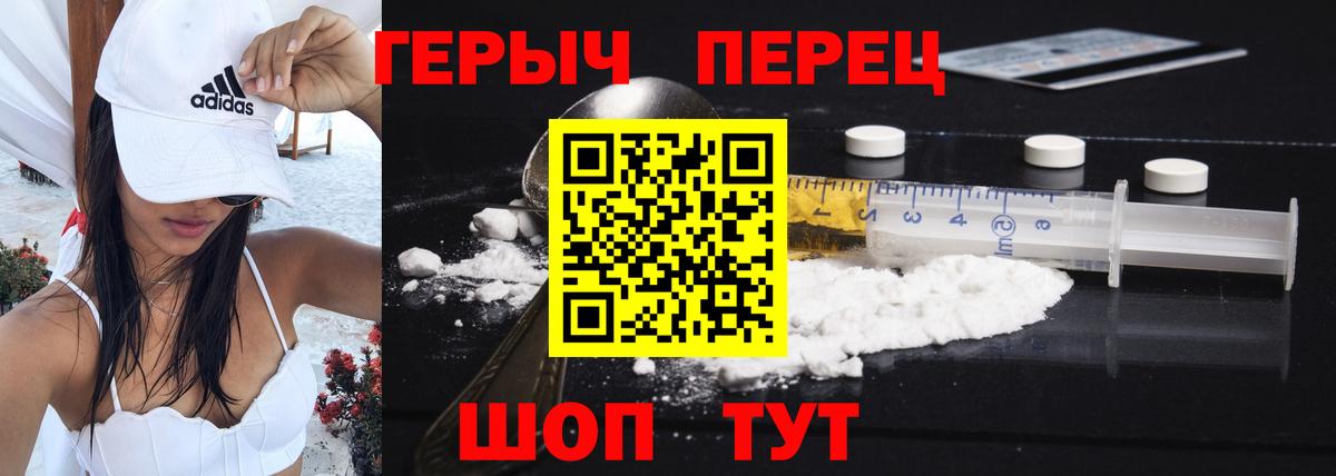ГЕРОИН афганец Кинель