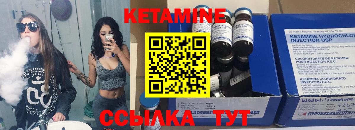 Кетамин VHQ Кинель