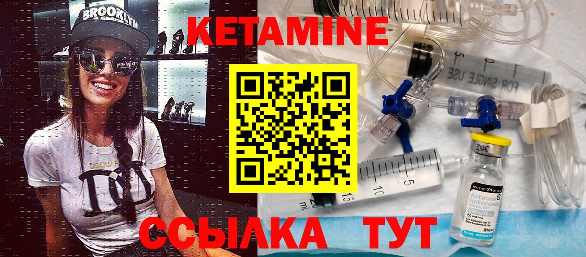 КЕТАМИН ketamine  КЕТАМИН VHQ  Вход с VPN  Кинель 