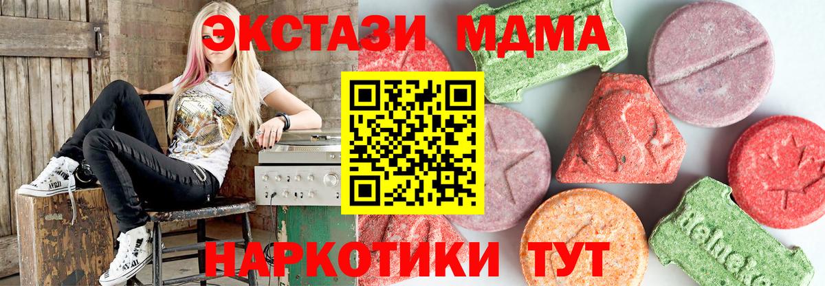 Кинель  МДМА crystal  MDMA кристаллы  Вход с VPN 
