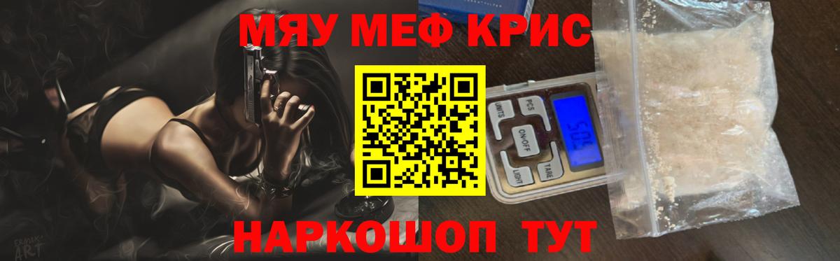 МЕФ кристаллы Кинель