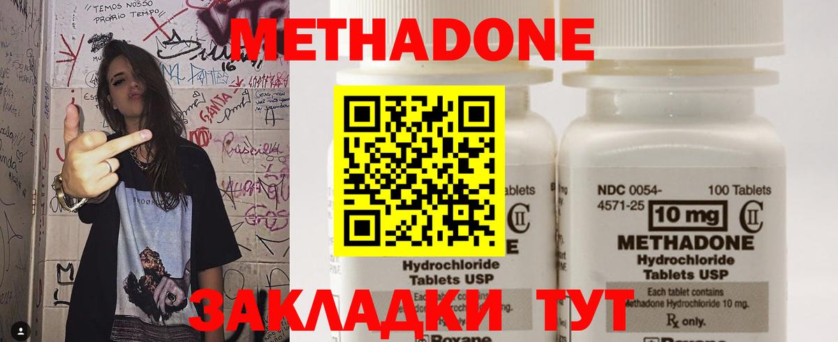 Метадон VHQ Кинель