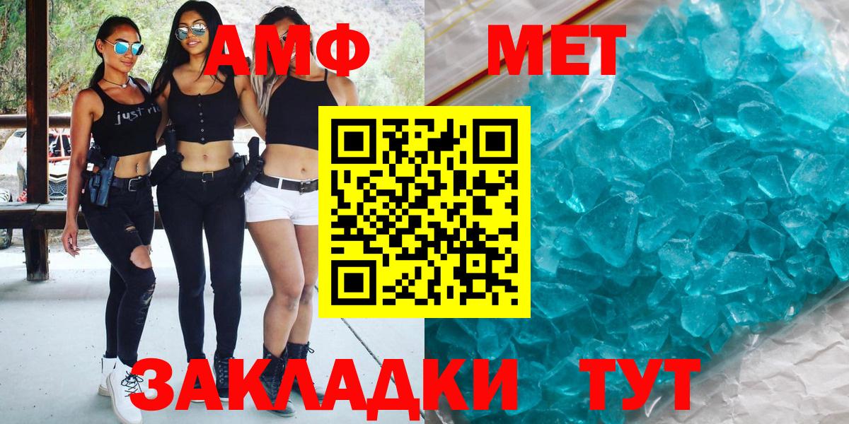 МЕТАМФЕТАМИН винт  Вход с VPN  Кинель 