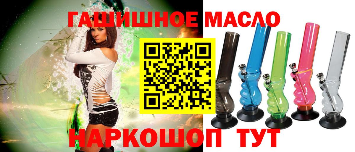 ТГК THC oil Кинель